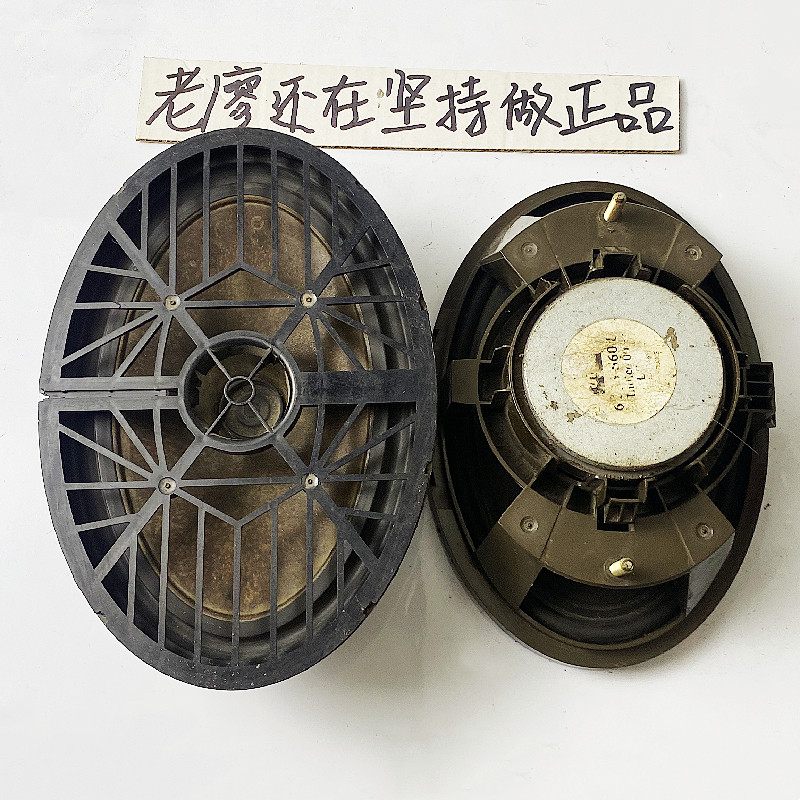 适用标致607拆车6乘9椭圆JBL中低音进口二手拆机重低音同轴喇叭