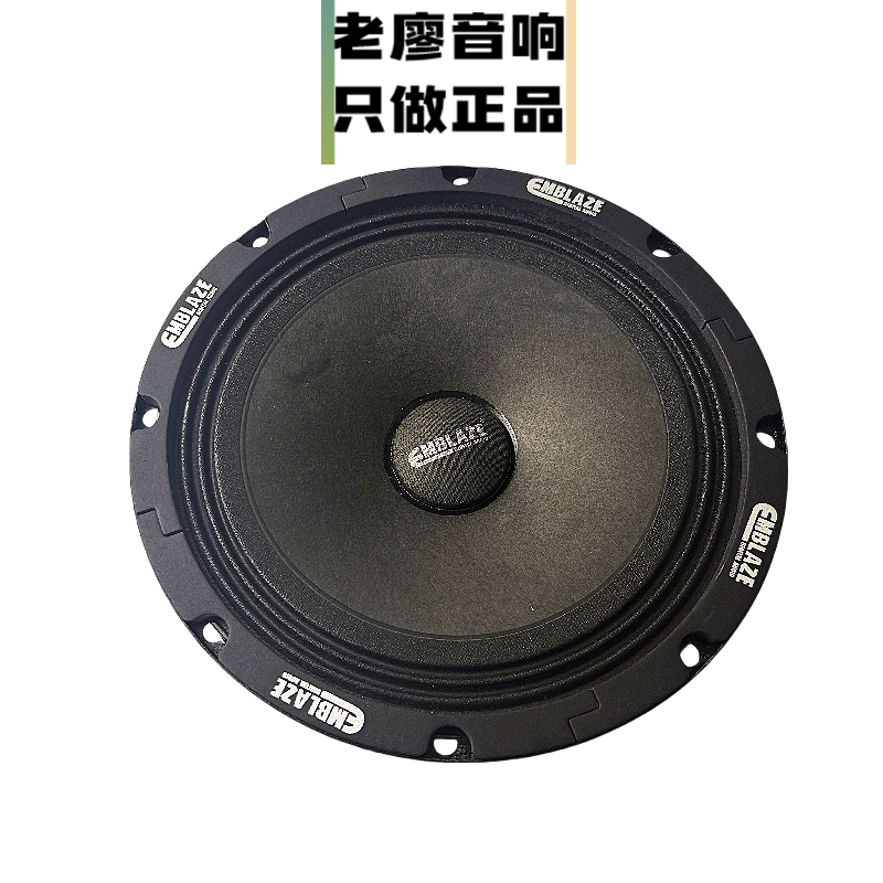 进口品牌EMB8寸重中低音喇叭套装三分频低音扬声器