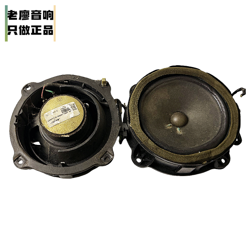 奔驰拆车二手博士bose6.5寸中低音同轴喇叭进口汽车低音拆机喇叭
