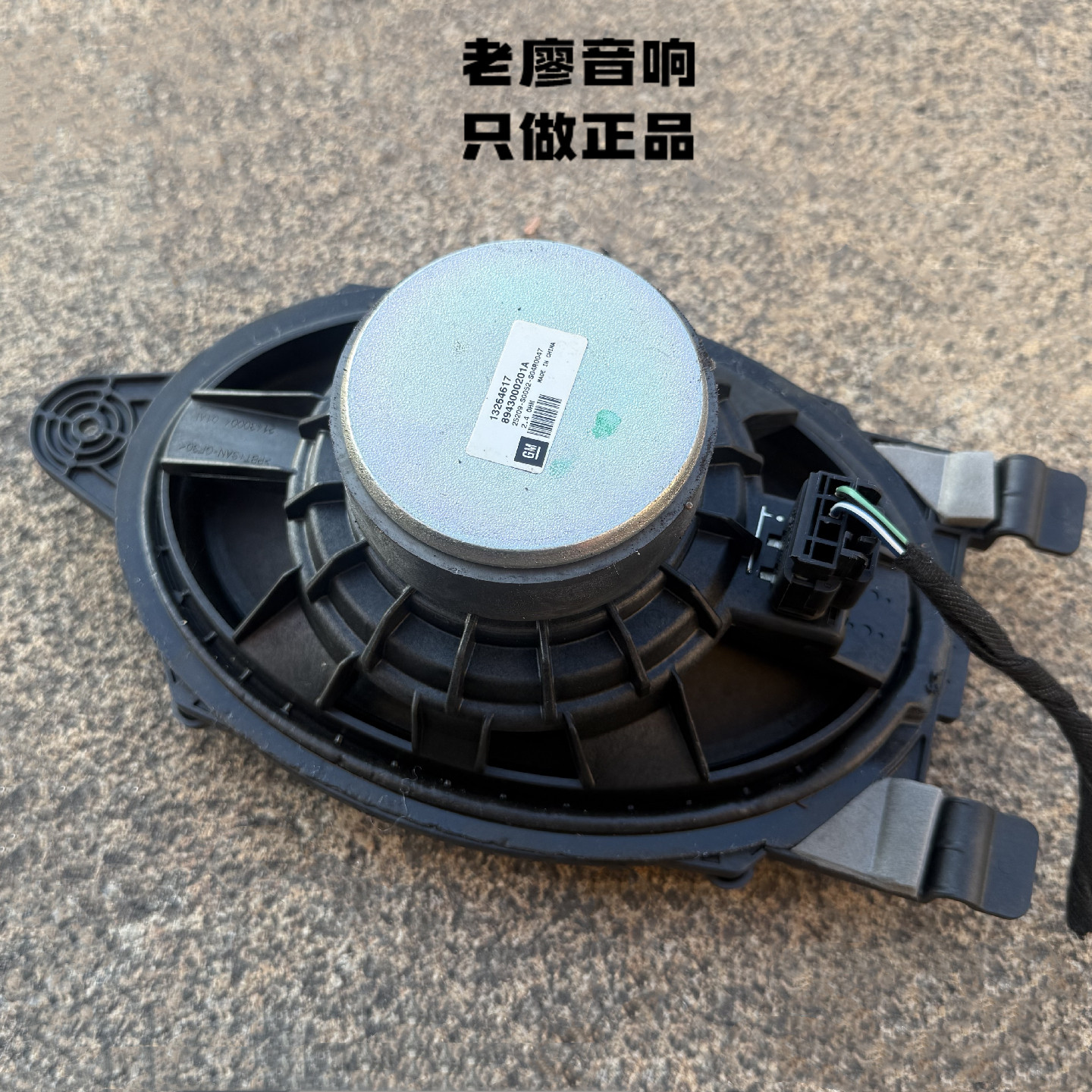 哈曼卡顿6乘9中低音喇叭进口车载美国哈曼重低音套装发烧扬声器