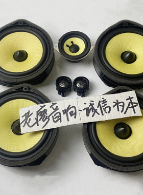 适用本田飞度雅阁CRV艾力绅思域黄盆先锋汝瓷讴歌原厂6.5英寸喇叭