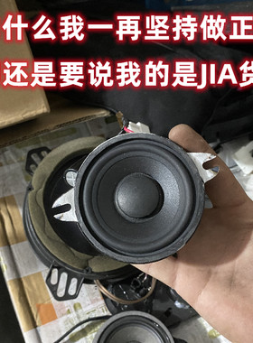 哈曼卡顿中置3寸3.5寸中音喇叭