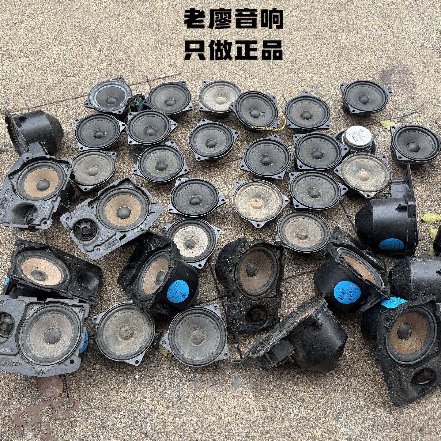 宝马4寸进口全频同轴喇叭车载发烧四寸中重低音套装哈曼卡顿喇叭