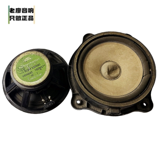 处理瑕疵路虎拆车二手哈曼卡顿6.5寸中低音套装 同轴进口汽车喇叭