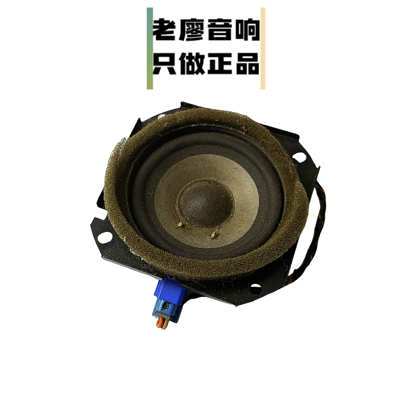 博士bose3寸中高音中置喇叭