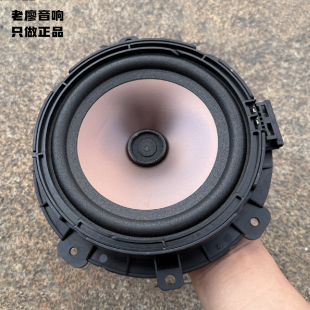 拆车双龙哈曼卡顿6.5寸金属盆重中低音喇叭进口车载哈曼同轴喇叭