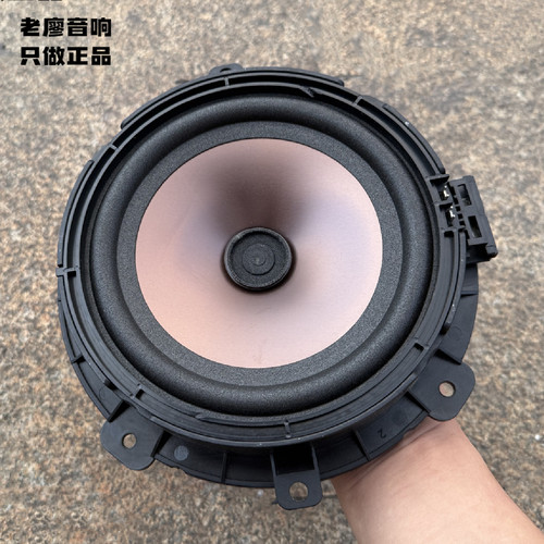 双龙哈曼卡顿6.5寸中低音喇叭