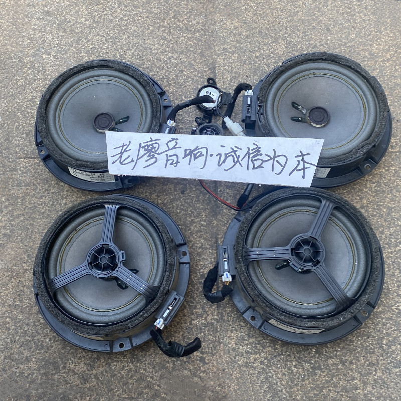 适用进口现代拆车6.5寸JBL同轴全频套装二手拆机重中低音车载喇叭