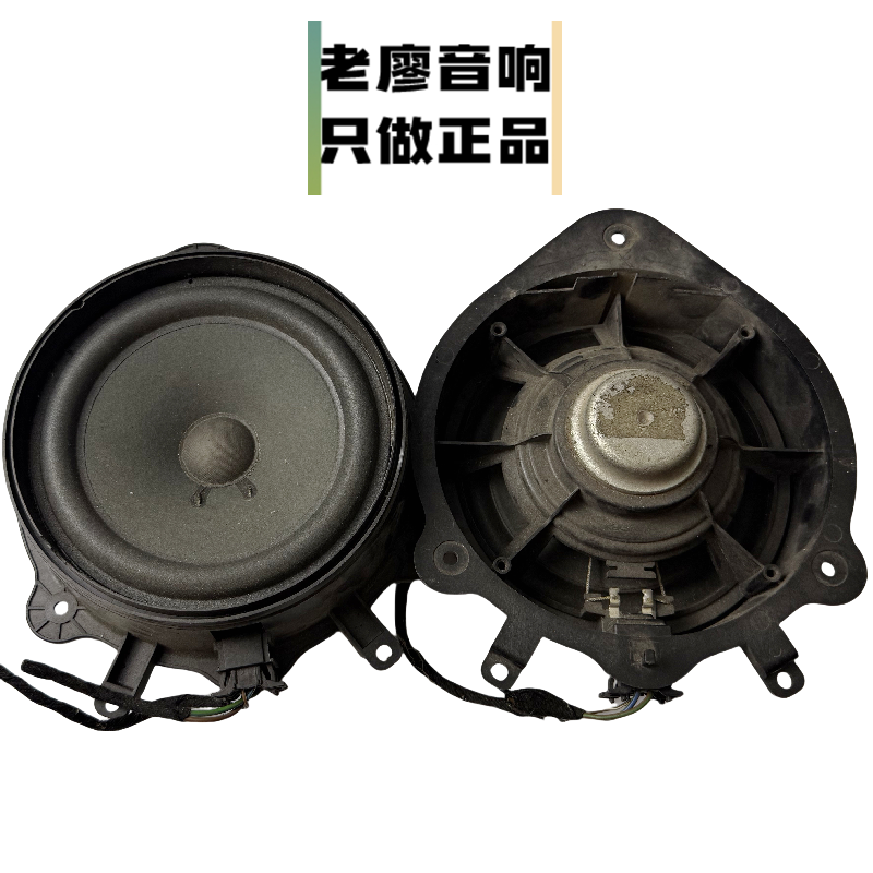 适用奥迪拆车博士bose6.5寸中低音喇叭同轴套装车载进口汽车音响