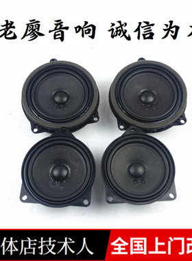 宝马适用全频同轴中低音进口喇叭