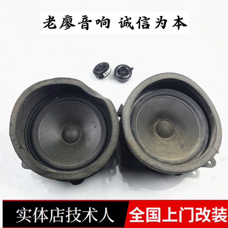 适用宝马X5拆车载二手进口老哈曼6.5寸重中低音拆机喇叭同轴高音