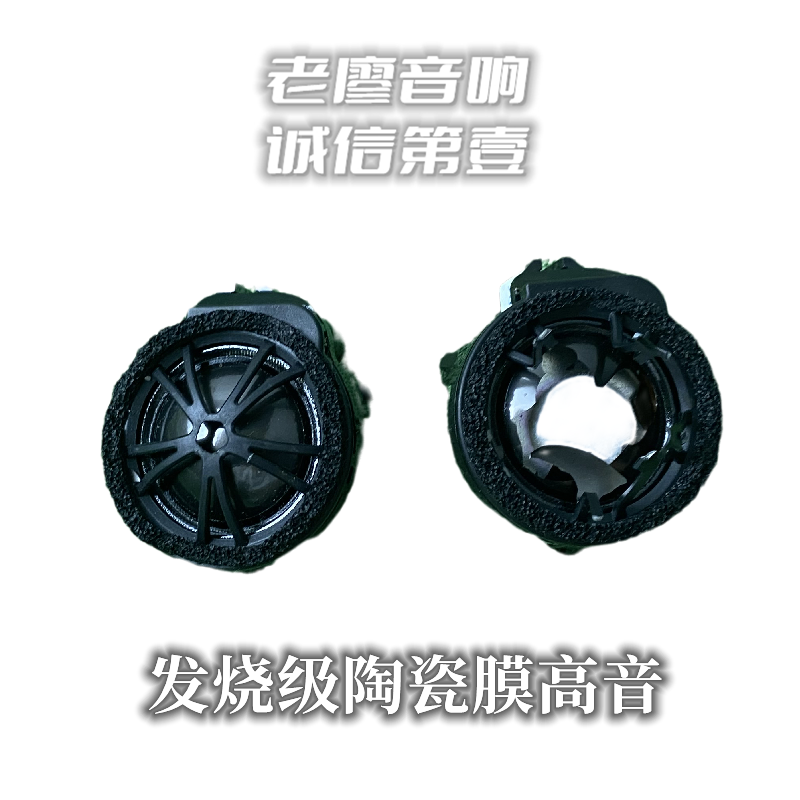 适用本田讴歌原装ELS两欧发烧陶瓷膜进口车载高音喇叭拆机高音头,汽车用品/电子/清洗/改装,汽车喇叭/高音头,淘宝优惠券,粉丝福利购,淘宝优惠卷