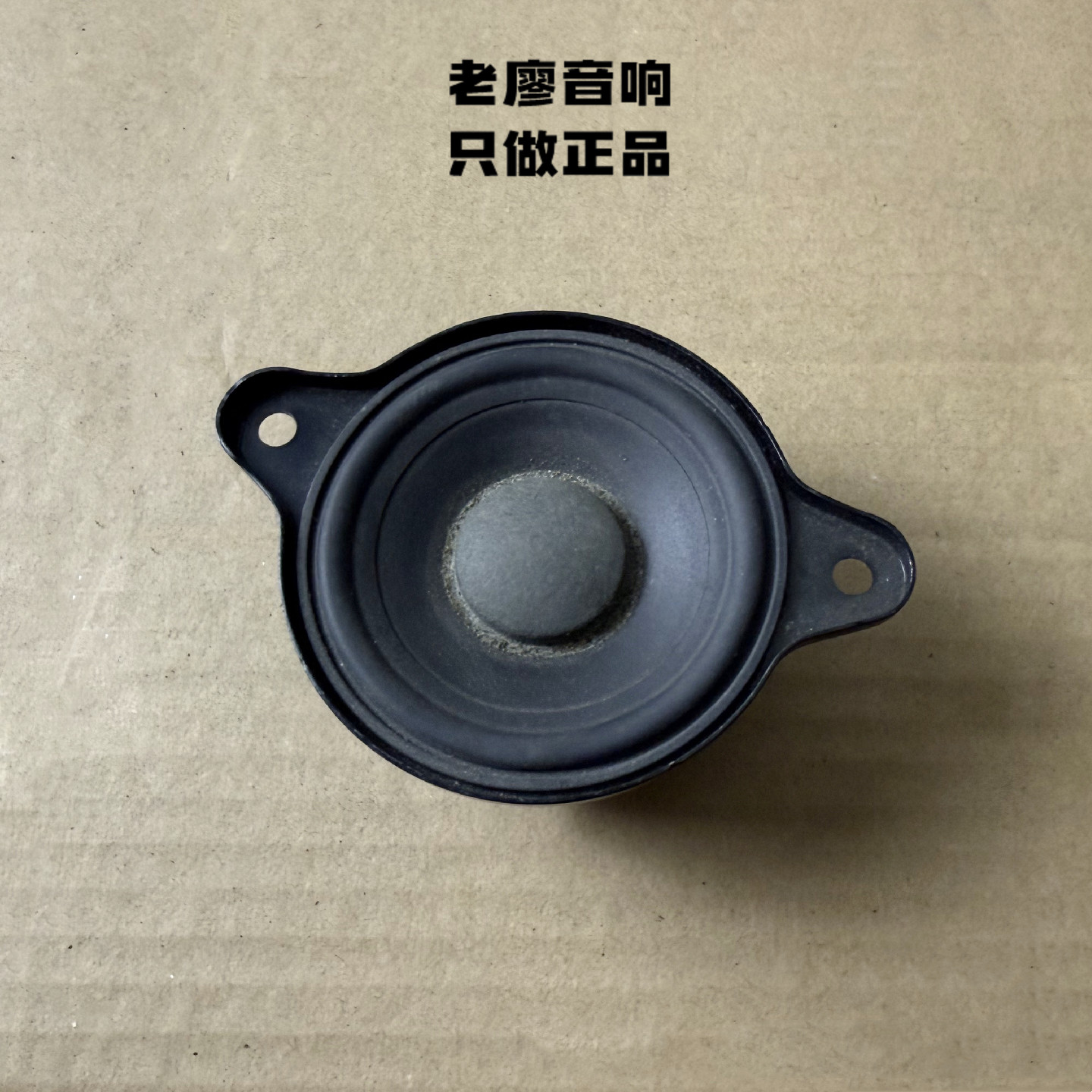 哈曼卡顿3寸3.5寸中置喇叭奔驰拆车中高音同轴环绕汽车进口喇叭