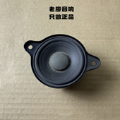 哈曼卡顿3寸3.5寸中置喇叭奔驰拆车中高音同轴环绕汽车进口喇叭
