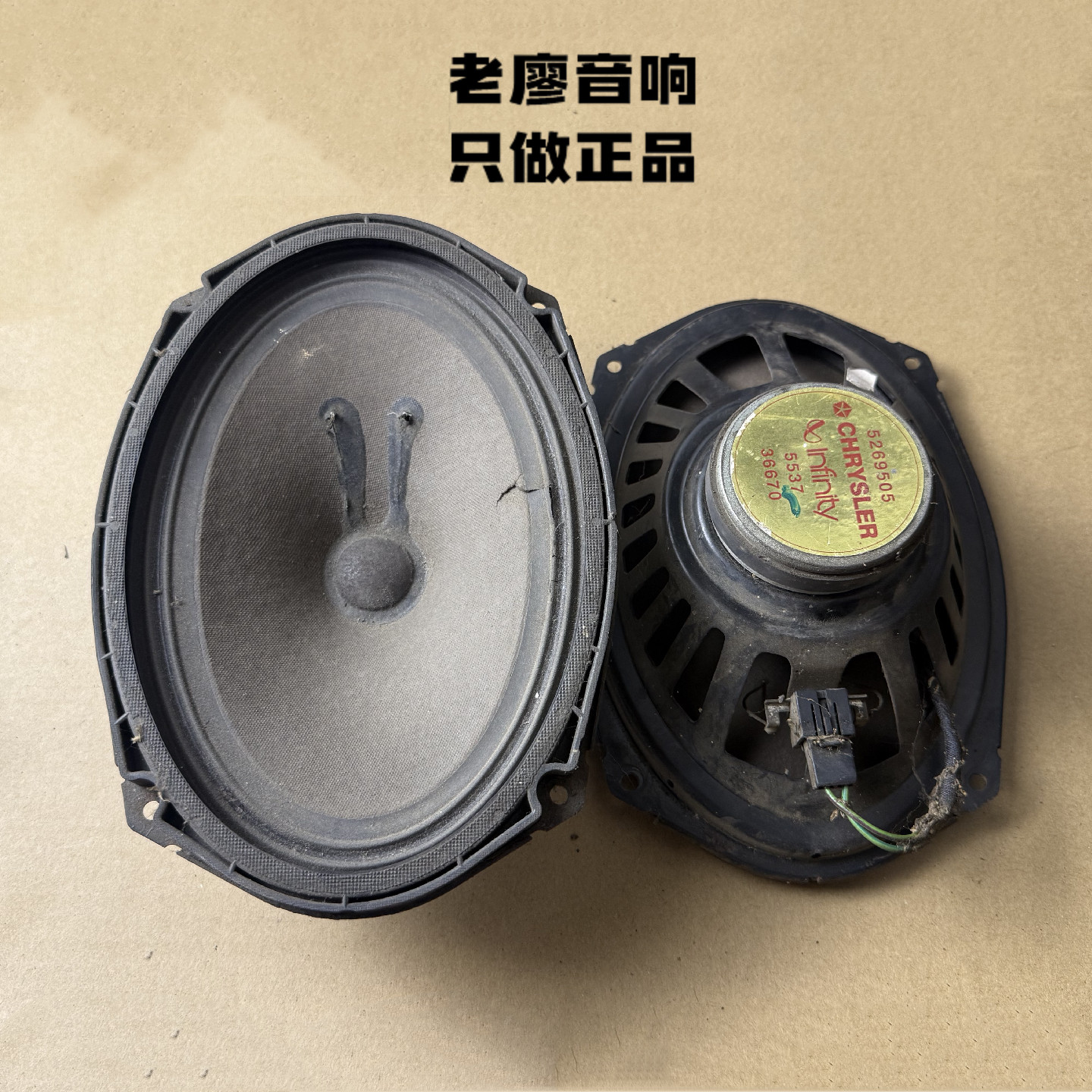 美国哈曼燕飞利仕6乘9椭圆中低音喇叭进口拆车发烧同轴套装喇叭