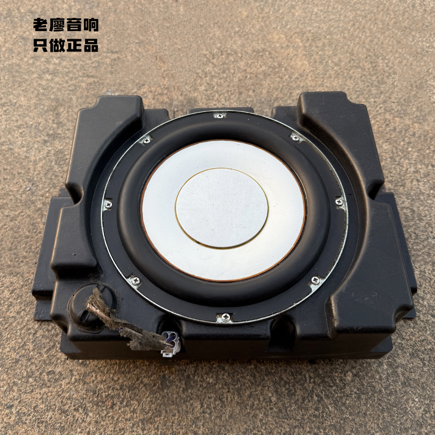 日本松下超薄8寸座椅低音炮喇叭