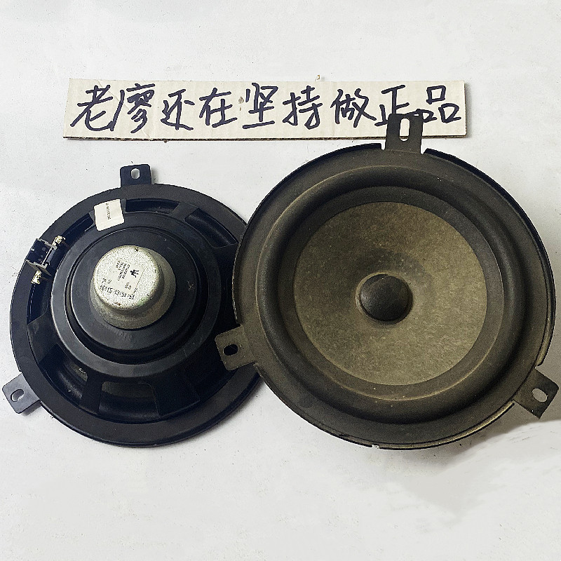 适用玛莎拉蒂拆车6.5寸哈曼卡顿汝磁羊毛盆低音同轴套装二手喇叭