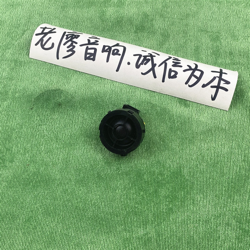拆车二手高音喇叭适用凯迪拉克拆机博士1寸1.5寸高音头低音喇叭