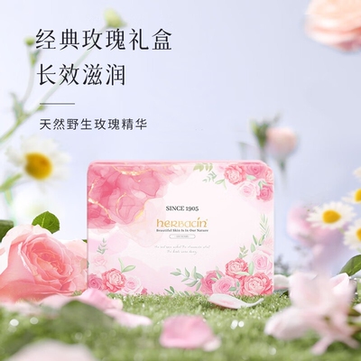Herbacin小甘菊玫瑰礼盒唇膏护手霜保湿滋润教师节公司福利伴手礼