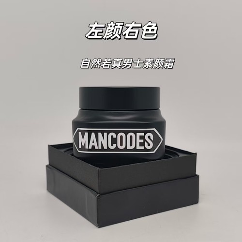 左颜右色自然若真男士素颜霜水润保湿遮瑕提亮不假白懒人正品50g