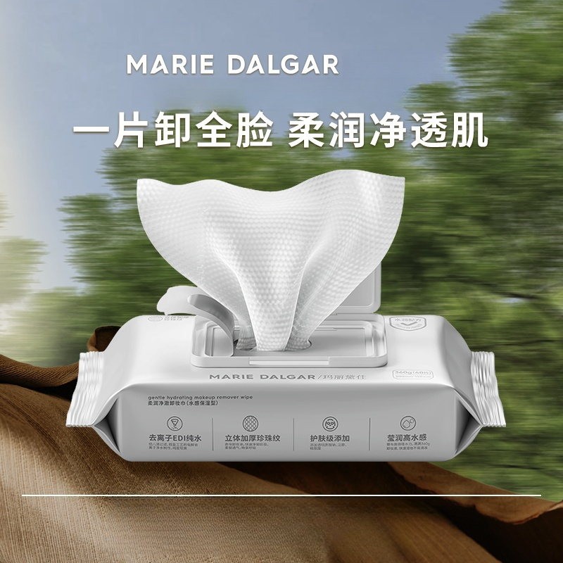 玛丽黛佳柔润净澈卸妆巾脸眼唇一次性深层清洁抽取式便携40片装