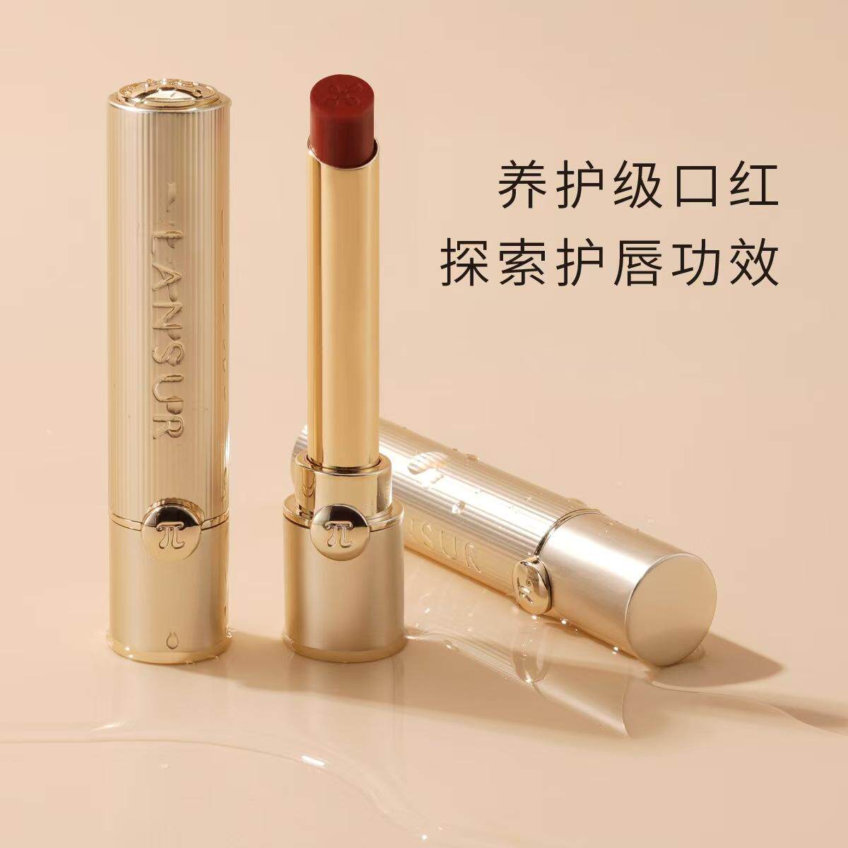 兰瑟真丝π绒雾奶油唇膏半哑光微雾光泽复古持色细管口红正品1.9g