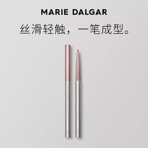 玛丽黛佳柔滑写意眼线胶笔纤细持久顺滑流畅卧蚕笔新手正品0.05g