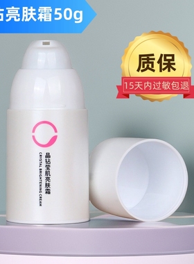 SOLACE/素莲丝晶钻莹肌亮肤霜保湿细腻润泽光采面霜实体正品50g