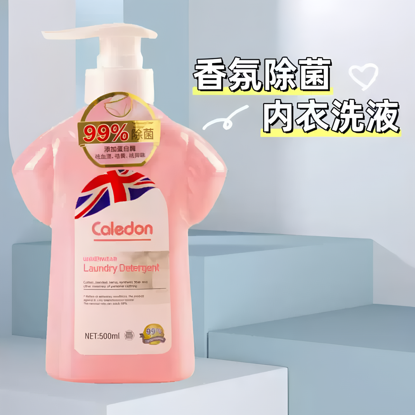 卡莱登内衣洗衣液除菌抑菌去血渍玫瑰留香内裤清洗剂正品500ml,洗护清洁剂/卫生巾/纸/香薰,内衣洗衣液,淘宝优惠券,粉丝福利购,淘宝优惠卷