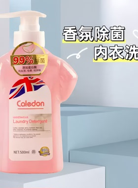 卡莱登内衣洗衣液除菌抑菌去血渍玫瑰留香内裤清洗剂正品500ml