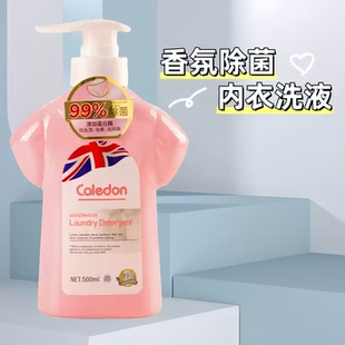 卡莱登内衣洗衣液除菌抑菌去血渍玫瑰留香内裤 500ml 清洗剂正品