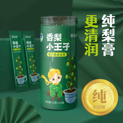 新疆香梨小王子香梨膏库尔勒香梨熬制独立条装144g*2罐
