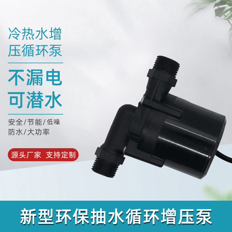 暖气循环帮浦家用地暖壁挂炉暖气管道热水循环帮浦低压24V15米扬