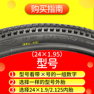 正新轮胎24寸自行车轮胎24寸山地车轮胎24X1.5/1.75/1.95/1 3/8