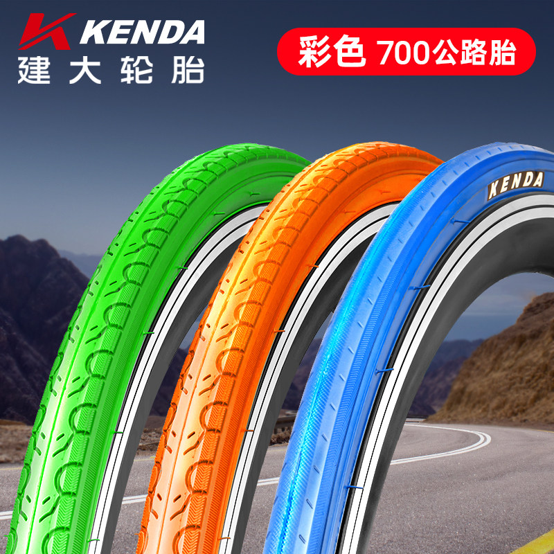 建大轮胎 KENDA芒果彩色死飞胎700X23/25/28C 蓝黄绿橙色公路车胎