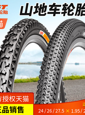 正新山地车轮胎内外胎24寸26寸27.5越野自行车单车外胎275/26X195