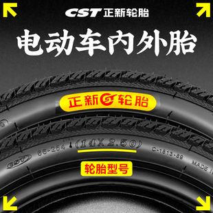 正新电动车外胎电动车轮胎12/14/16X2.125/2.5/3.0犀牛王防刺