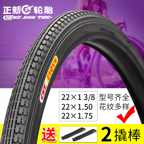正新22×2.1251.75自行车外胎