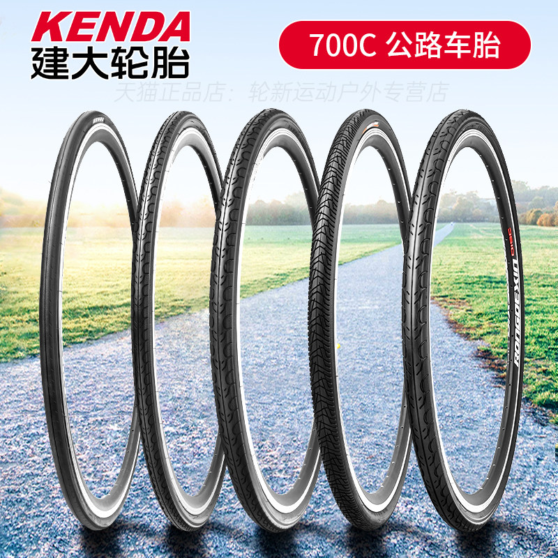 建大轮胎公路车轮胎700X23/25/28/32/35/38/40C死飞车内外胎700C