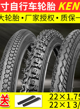 建大轮胎22×13/8自行车外胎