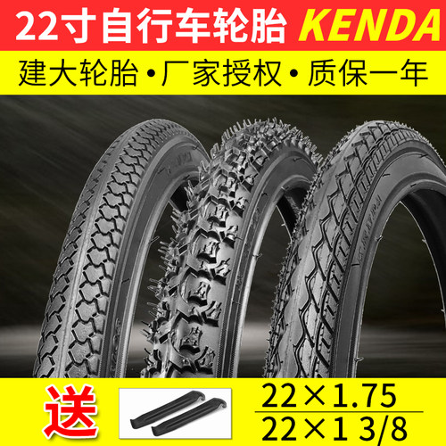 建大轮胎22×13/8自行车外胎