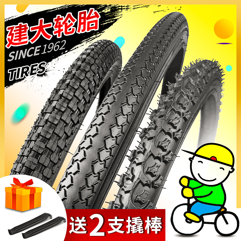 建大轮胎自行车轮胎童车轮胎12/14/16/18/20/22X1.50/1.75/1.95