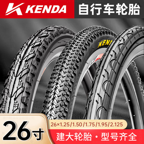 建大轮胎26寸轮胎山地车胎建大