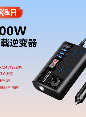 AR车载逆变器12V/24V转220V点烟器200W大功率多功能转换器USB扩展车充AC插座智能转换插头电压检测新国标插座