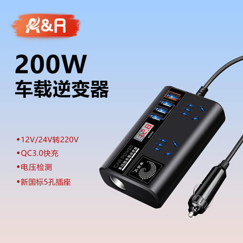220V车载逆变器AC插座转换器