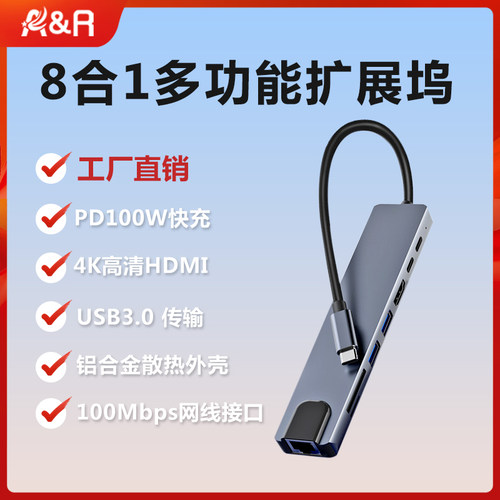 A&R多功能扩展坞笔记本转换器