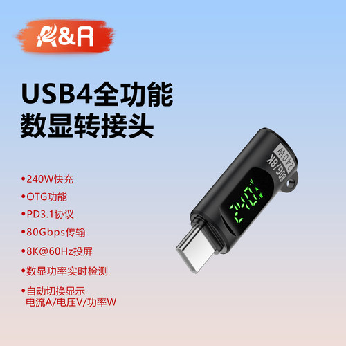 240W多功能数显C公对C母转接头