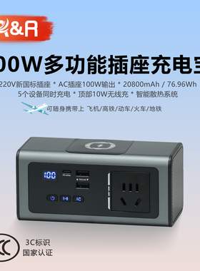 【3C标识国家认证】AR便携带插座220V笔记本充电宝PD60W户外多功能无线充20800毫安AC插头100W大功率移动电源