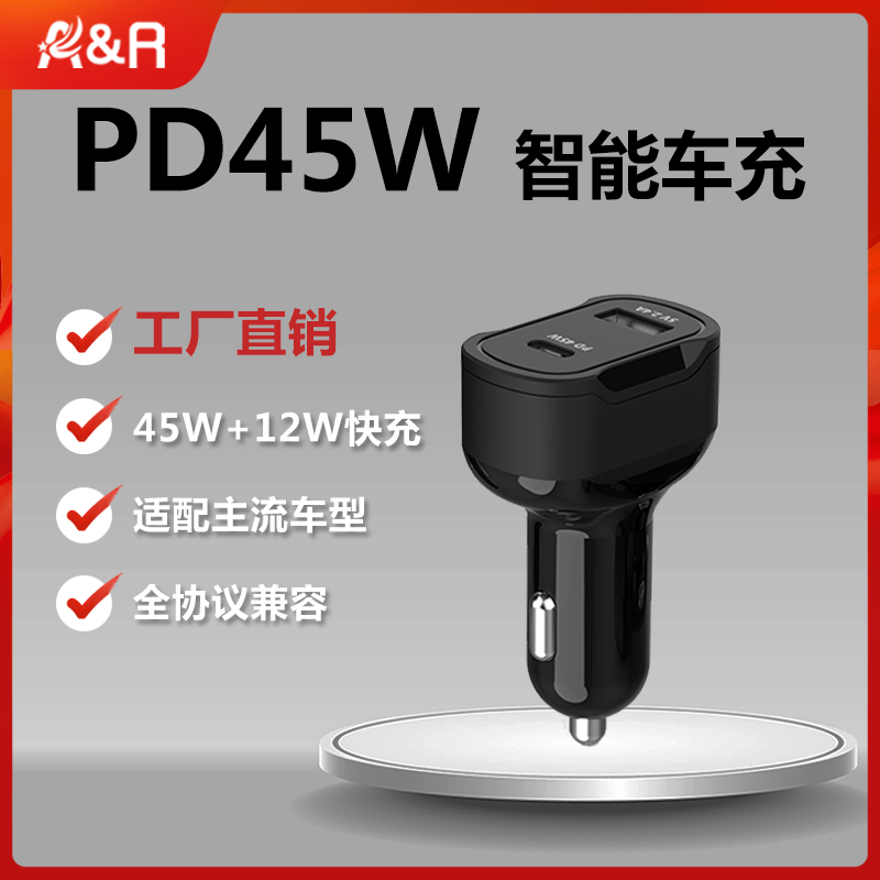 PD45w车载充电器双口超级快充适用苹果华为小米三星s22手机闪充15ProMax转换插头30w车充一拖二27W便携点烟器使用感如何?