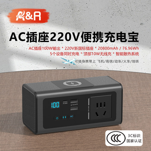 3C标识认证AC插座220V移动电源